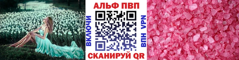 Купить наркотик аптеки Саранск ГАШ Канабис Alpha-PVP Меф