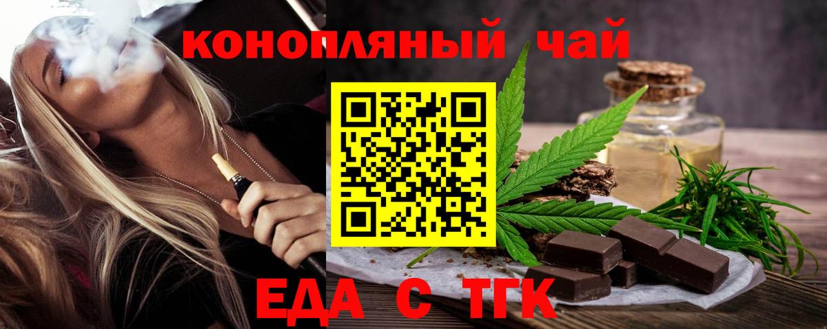 Canna-Cookies марихуана  Вход с VPN  Саранск 