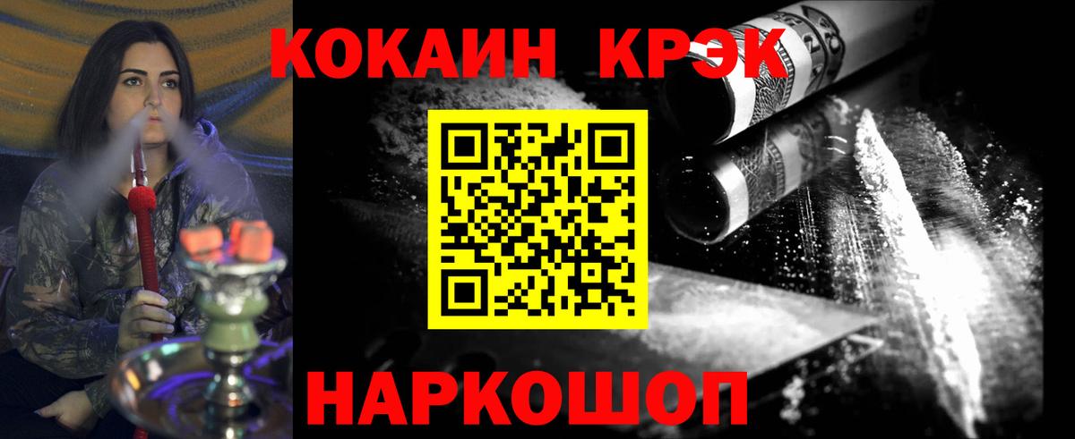 Кокаин VHQ  КОКАИН 99%  Вход с VPN  Саранск 