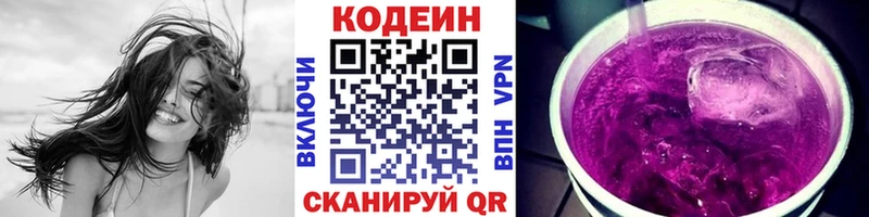 даркнет сайт Саранск Codein напиток Lean (лин)