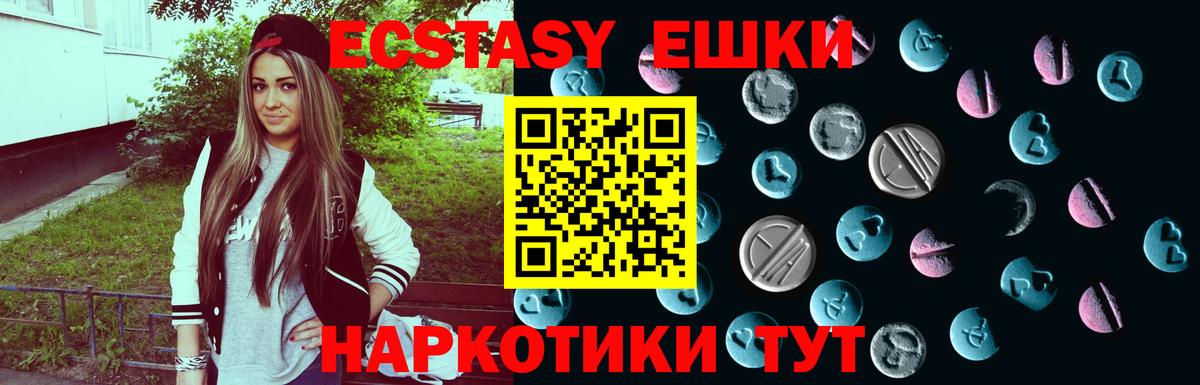 Саранск  ЭКСТАЗИ круглые  Вход с VPN 
