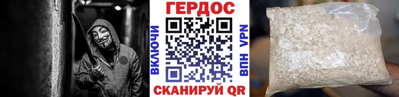 ГЕРОИН Heroin  закладки  блэк спрут как зайти  Саранск 