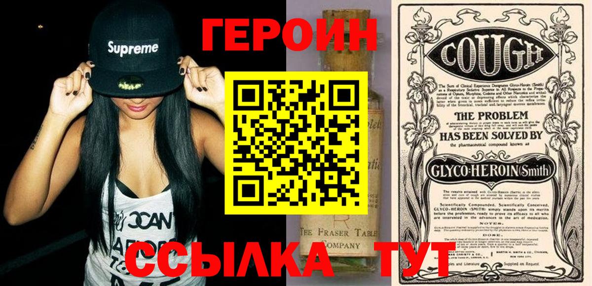 ГЕРОИН  ГЕРОИН Афган  Вход с VPN  Саранск 