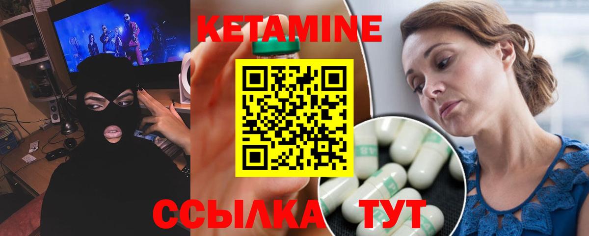 КЕТАМИН ketamine Саранск