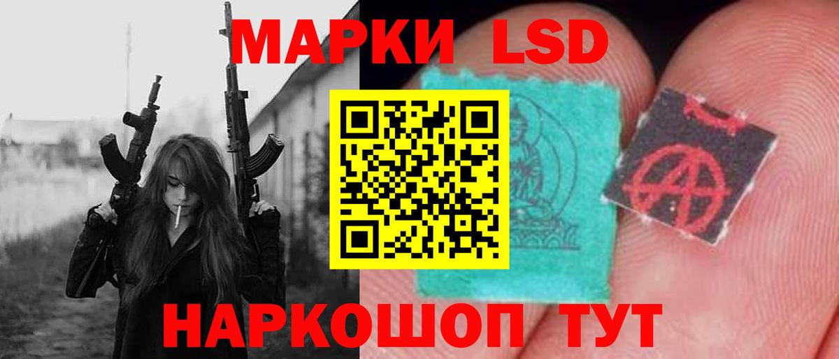 ЛСД экстази  Лсд 25 экстази ecstasy  Вход с VPN  Саранск 
