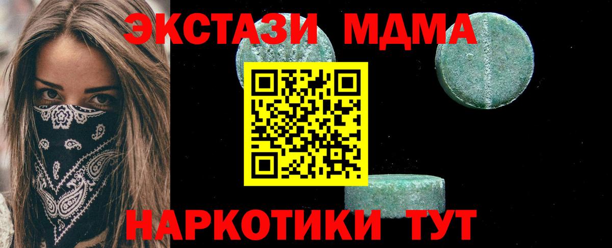 MDMA VHQ  МДМА Molly  Вход с VPN  Саранск 