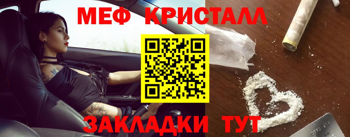 Лсд 25  ГАШ  МДМА  Вход с VPN  Саранск  Меф кристаллы  Конопля 