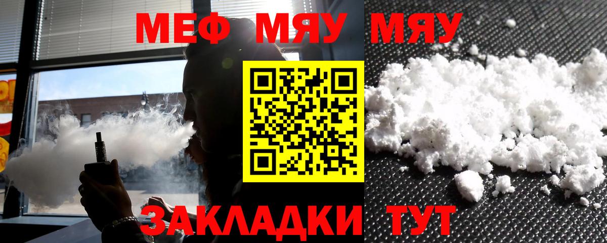 Саранск  Меф VHQ  МЯУ-МЯУ  Меф mephedrone  блэк спрут рабочий сайт  Вход с VPN 