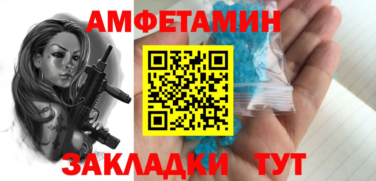 Метамфетамин витя Саранск