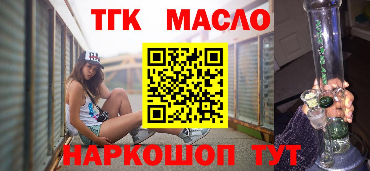 ТГК вейп Саранск