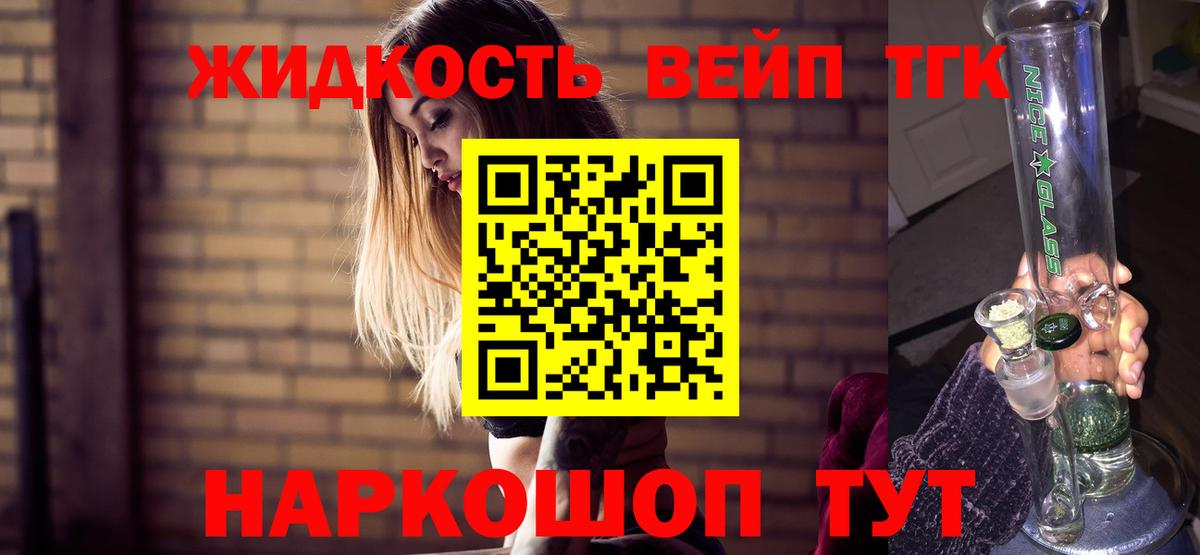MEGA рабочий сайт  цены наркотик  Вход с VPN  ТГК вейп с тгк  Саранск 