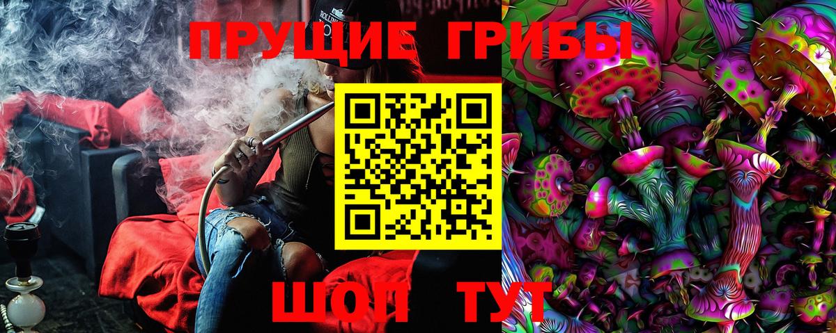 Саранск  Псилоцибиновые грибы ЛСД  Галлюциногенные грибы GOLDEN TEACHER  Вход с VPN 